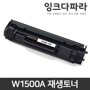 HP W1500A 재생토너 150A M111a M111w M141w M141a M140w, 흑백, 1개