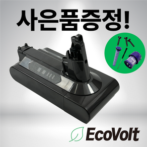 [호환]국내제조 6개월 A/S 다이슨V10 청소기 호환 배터리 2500mAh, 1개