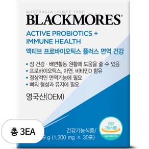 블랙모어스 액티브 프로바이오틱스 플러스 면역 건강 30p, 3개, 30g