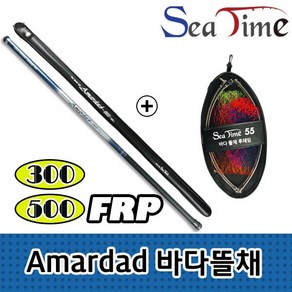 로드 Amardad 뜰채대 낚시 바다뜰채 갯바위 씨타임 아마다드 FRP