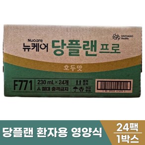 프리미엄 균형 영양식 뉴케어당플랜 프로 호두맛 230mg, 230ml