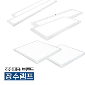 장수램프 샤인 평판등 모음 LED 슬림 직하 엣지 면조명 고효율 방등 거실등 주방등 사무실등 25W 40W 50W 주광색, 02. 샤인 50W (640x640) 주광색(하얀빛)