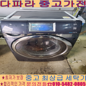 [중고세탁기] - 삼성드럼 21kg 세탁기 서울/경기/인천/일산/파주 (설치비별도)