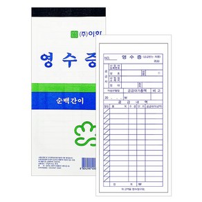 이화 간이 영수증 순백 54매 1개 낱개 1권 무카본 거래표 명세서 양식지 서식지, 54매입