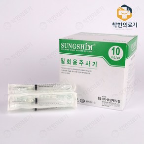 성심 일회용주사기 10CC 19Gx38mm 100개입, 1개