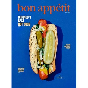 Bon Appetit Usa 2024년3월호 (미국 요리전문 잡지 보나베띠 월드매거진) - 당일발송