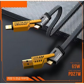 세카이젠 4in1 멀티 고속충전 케이블 USB-C타입-아이폰 200cm, 1개, 녹색, 120cm