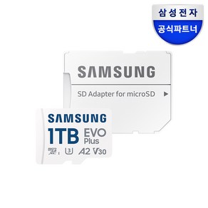 삼성전자 삼성 공식인증 마이크로 SD카드 EVO PLUS Z, 1TB, 1개