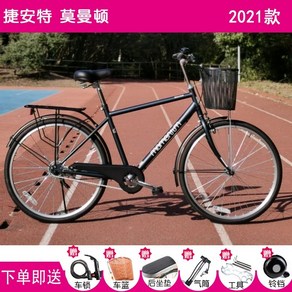 자이언트 자전거 26 인치 남성용 성인 경량 학생 자전거 Momanton City Mobility Reto Bicycle, 단일 속도, 무광 사파이어 블루, 1개