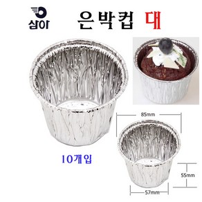 삼아 은박컵대 10매입X10개 베이킹컵