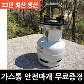 캠프마스터 해바라기버너 가스통 세트 고화력 캠핑용 신형 3KG 3키로