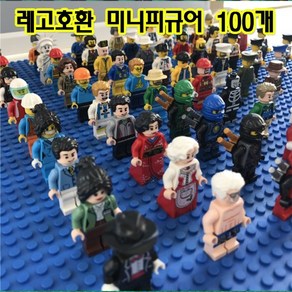 레고호환 미니피규어 200개 세트 디자인 랜덤 발송 레고커스텀 레고 브릭 블럭 토이, 100개세트, 1개