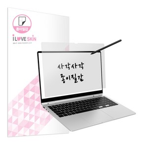 알럽스킨 갤럭시북3 360 15인치 종이질감 액정보호필름 NT750QFG, 1개