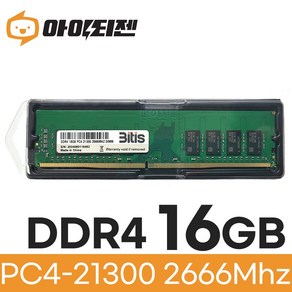 비티즈 삼성 칩 데스크탑 램16기가 DDR4 16GB PC4 21300 2666MHZ RAM 메모리