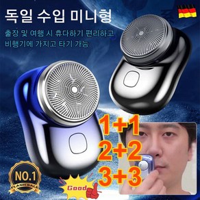 1+1 휴대용 전동 면도기 미니 무선 워싱 가능 수염면도기 휴대 편리 방수 방수전기면도기