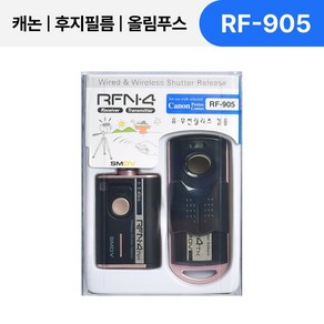 [SMDV] 캐논 카메라릴리즈 카메라 셔터 유무선 릴리즈 리모컨 RFN4 RF-905 Black