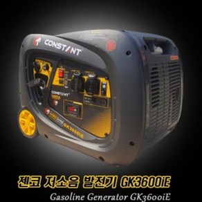 젠코 저소음 발전기 3KW GK3600IE