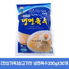 한우리 자연아름 맛있고 시원한 냉면육수(한상가득)동치미맛 330g*30ea 1박스, 1box, 330g