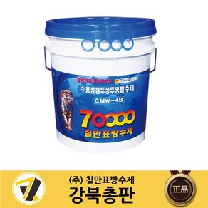 칠만표 외벽용 수용성 고침투 투명발수제 18L(+장갑 붓) 주택 건물 외벽방수 CMW-4B