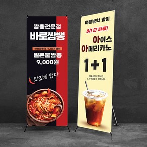 배너 공장직판 도매가(베너 배너거치대 배너제작) 통풍매쉬 미니배너, 거치대만구매, 미니배너소(150x300), 원본파일있음 o 동일한시안 한번 결제했을시