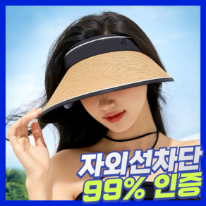 퍼프렛 여자썬캡 여성모자 라탄 여름 자외선차단