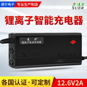 리튬 배터리 충전기 12V2A3A5A10A 전기공구 어로기 충전기 3원 폴리머 12.6V, 12.6V3A, 1개