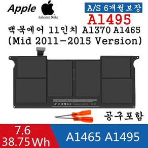 APPLE 노트북 A1495 호환용 맥북에어11인치 A1465 (Mid2013 Ealy2014 2015Vesion) (무조건 배터리 모델명으로 구매하기) G, Ai11인치A1465 (2013-2017년)A1495, 1개