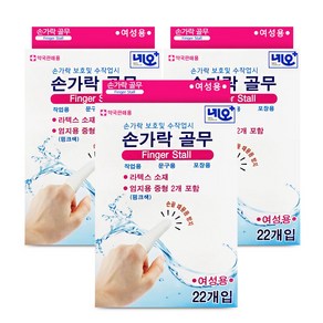 네오메디칼 여성용 손가락 골무 22p, 3개