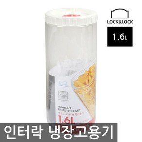 [오너클랜] 락앤락 인터락 조미료통 잡곡통도어포켓1.6리터INL303, 1개, 1개