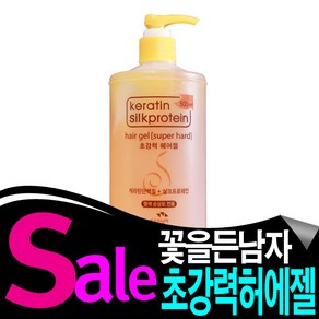 꽃남 케라틴 실크프로테인 초강력 헤어젤 500ml, 1개