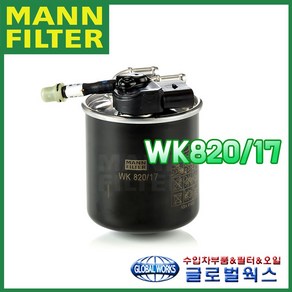 만필터 FRAM 헹스트 말레 벤츠 GLK클래스 GLK220CDI 4매틱 (09~15) 연료필터 WK82017, 1개