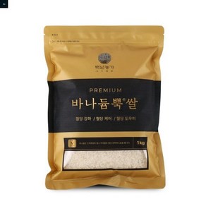 헬시플래닛 바나듐쌀 3kg 바나듐 vanadium 바나듐영양제 바나듐크로뮴 크롬바나듐 바나듐쌀 바나듐당뇨쌀 뉴트리코스트바나듐 바나딜설페이트 바나딜, 1KG