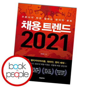 제이쓴의 5만 원 자취방 인테리어:반지하부터 옥탑방까지 전월셋방의 대변신, 들녘