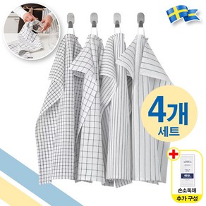 이케아 RINNIG 4가지 패턴 주방 행주 손수건 밥솥 덮개 45x60cm 다용도 (4개 세트) + 일회용 손소독제