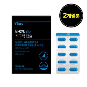 VIATX 비아텍스 바로업up 지구력 캡슐 남성 활력 옥타코사놀 아연, 60정, 1개