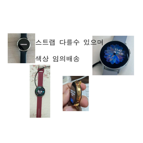 중고 갤럭시 워치 액티브2 44 mm LTE SM-R820, 1개