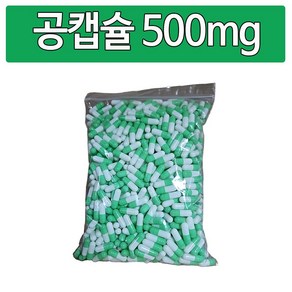 공캡슐 250mg 500mg 1팩(약1000개), 1개, 500mg 1000개