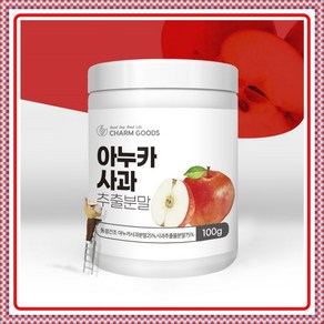 참굿즈 아누카사과 추출분말 150g 식이섬유 펙틴 비타민 동결건조, 3개