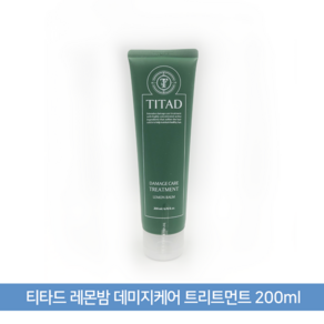 티타드 레몬밤 데미지케어 트리트먼트 (랜덤샘플증정), 200ml, 1개