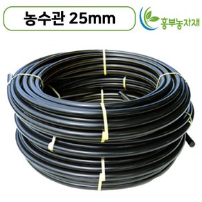 국내생산 농수관 25mm x 50m pe관 농업용 관수자재, 1개