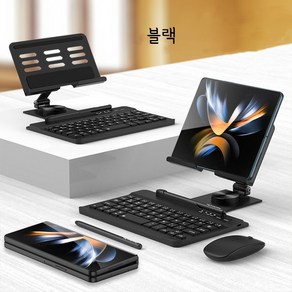 핀흔 갤럭시 z폴드 시리즈 블루투스 키보드 회전 접이식 커치대 키보드+마우스+Pen