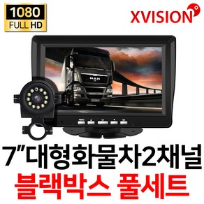 엑스비전 FULL AHD 2채널 블랙박스 전방 측방 후방카메라 K7i, 옵션1. K7i(7인치)+전방카메라(2M)세트