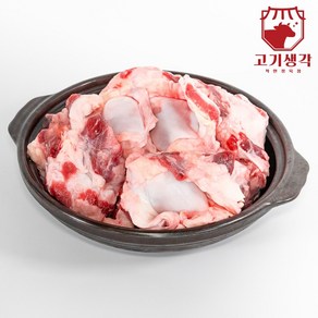 고기생각 호주산 GF 수입 소 도가니 냉동 1kg, 1개