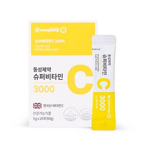 [당일발송] 고함량 동성제약 슈퍼비타민C 3000 영국산비타민C 3000mg, 5개, 60g