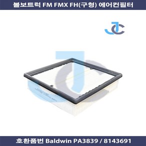 볼보트럭 덤프 카고 추레라 FM FMX FH(구형) 항균 에어컨필터 볼드윈제품 PA3839, 1개