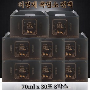 [ 식약처 해썹 HACCP 인증 ] 국내산 100% 고함량 프리미엄 래오 이경제 흑염소 진액원 기력회복 흑염소 즙 엑기스 액기스 흙염소 진액 원액 레오 이경재 기력회복, 70ml, 240개