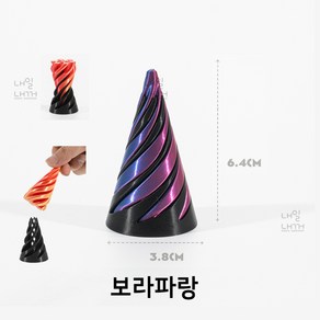 내일내꺼 3D 프린팅 스트레스 해소용 스크루지 장난감, 1개, 보라파랑, 1피스