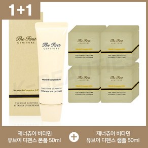 오휘 제너츄어 비타민 UV 디펜스 선크림 50ml + 50매 + 션리 마스크팩 1매 포함 구성, 100ml, 1세트