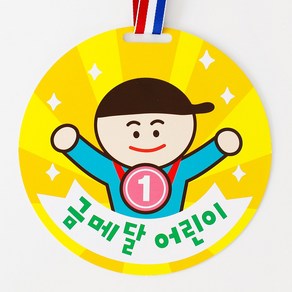 [mmpp] 졸업 수료 종이 왕메달 (10개묶음), 1개, 금메달 mp357