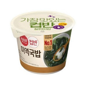 햇반 컵반 미역국밥, 167g, 10개